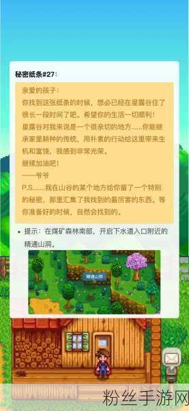 星露谷探险新篇章，揭秘松焦油的获取奥秘