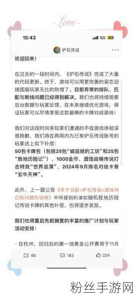 炉石传说，脚本刷金币，封号风险知多少？