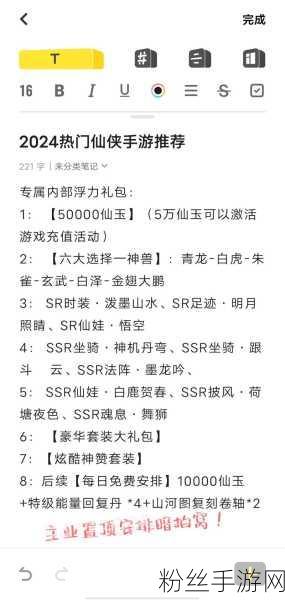 仙侠世界新纪元，2024债市火爆手游数据亮眼