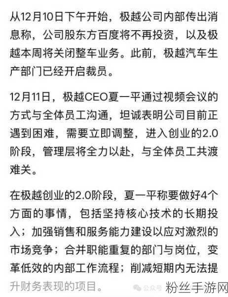 车界手游风云突变，被蔚来抛弃的新造车，败退上海滩