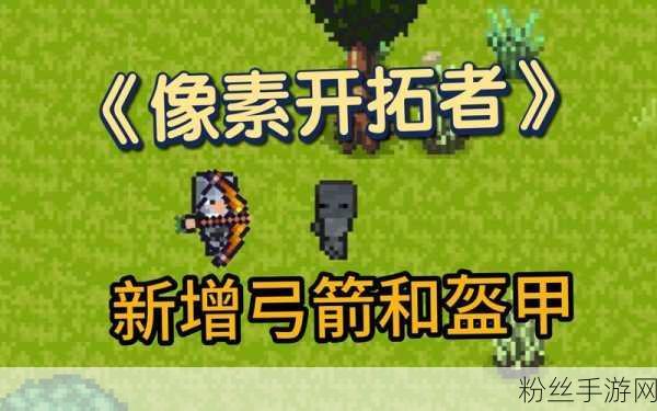 像素风塔防新体验，边境开拓者Steam试玩Demo震撼登场