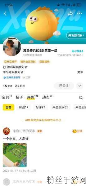 iPhone版海岛奇兵更新后账号丢失？找回攻略来啦！