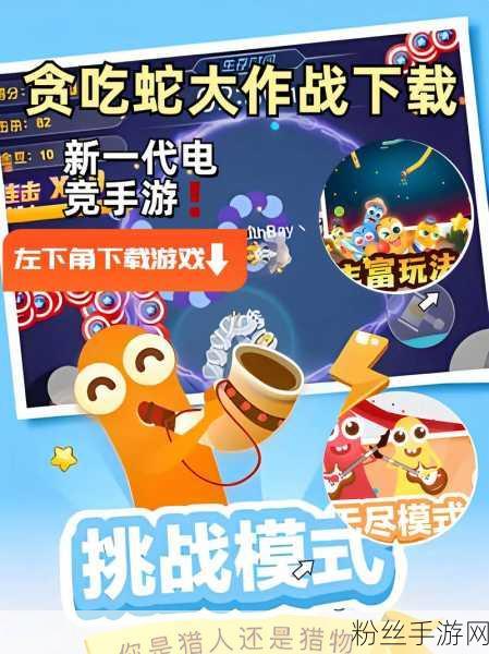 贪吃蛇大作战五周年庆，全新玩法与海量福利等你来体验