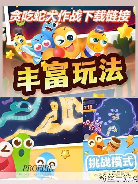 贪吃蛇大作战五周年庆，全新玩法与海量福利等你来体验