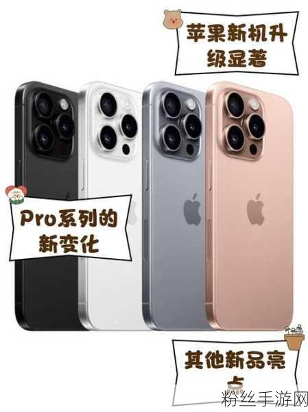 全新iPhone震撼登场，外观革新设计，惊喜售价仅3000元，手游体验全面升级