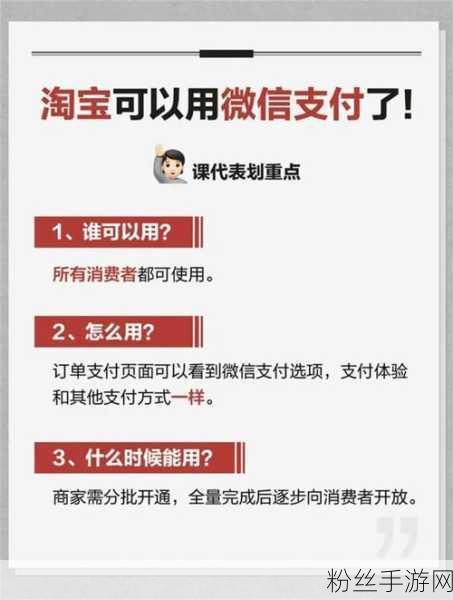 淘宝天猫携手微信支付，手游玩家支付体验再升级！