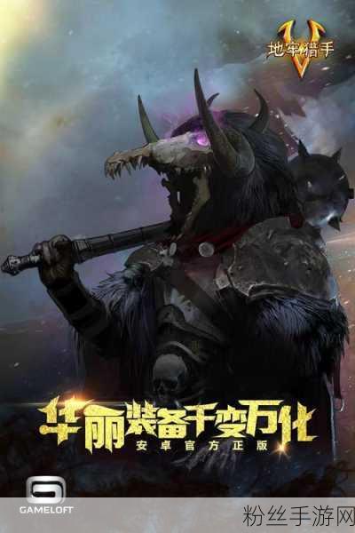 探索奇幻地牢，寻找地牢猎手5同类佳作