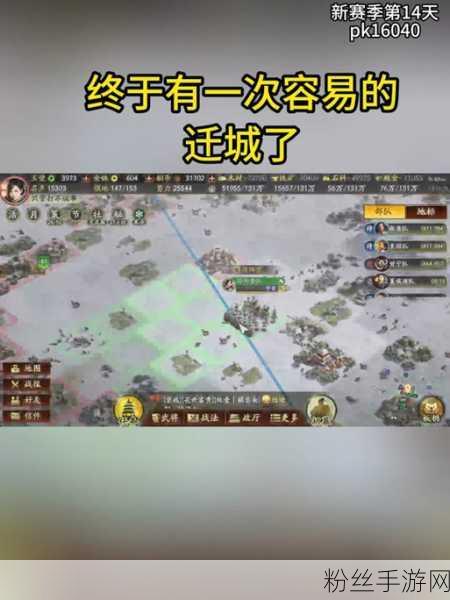 三国志，战略版迁城热议——六级领地是否为必要条件？