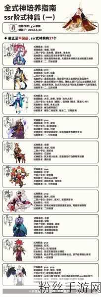 阴阳师新区集结，预抽式神全攻略助你解锁稀有式神！