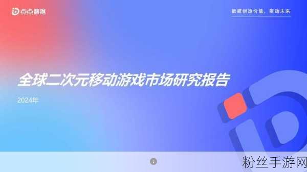 手游跨界新纪元，投影技术引领娱乐变革，2024年全球市场破百亿美元大关