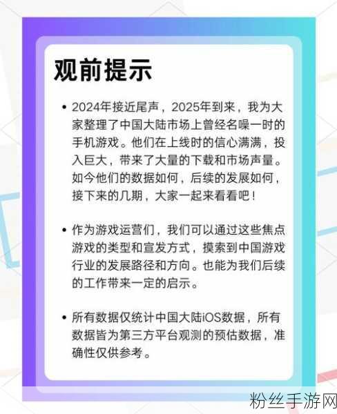 苹果再度下架爆款手游，背后原因引人深思