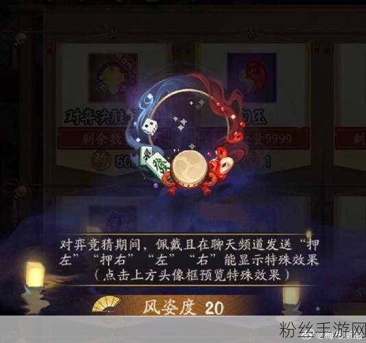 阴阳师弈新皮肤惊艳亮相，参与活动赢限定头像框