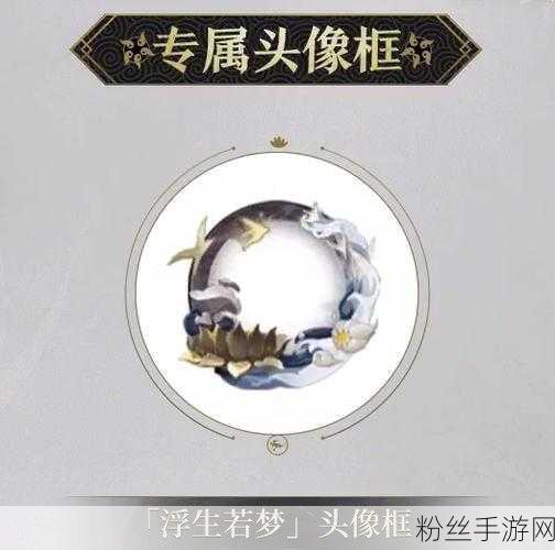 阴阳师弈新皮肤惊艳亮相，参与活动赢限定头像框