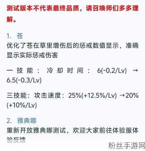 王者荣耀更新狂潮，揭秘赛季更迭背后的匠心与玩家心声