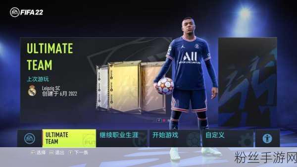 FIFA22真脸妖人盘点，潜力新星闪耀绿茵场