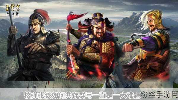 三国志战略版文丑角色深度剖析，勇猛武将的养成价值