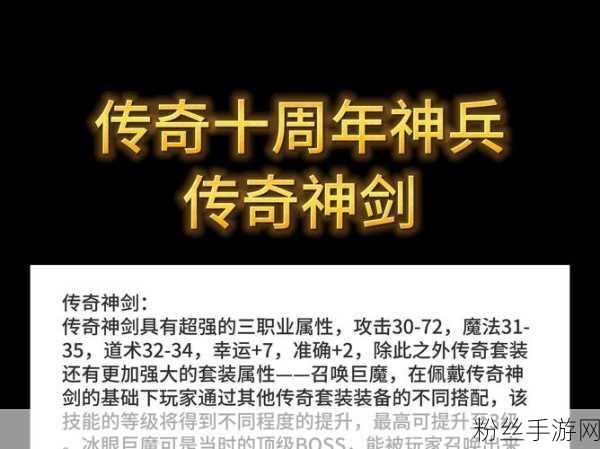 仙剑传奇，揭秘武器攻速提升秘籍，打造绝世神兵