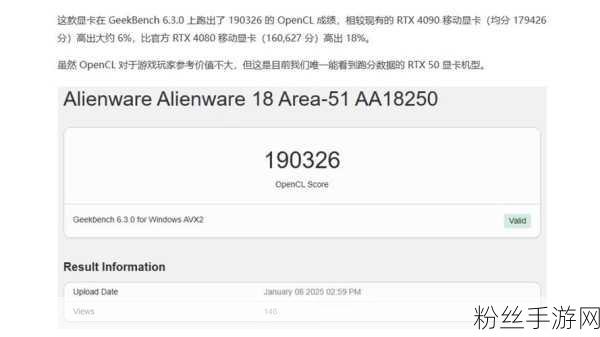 NVIDIA RTX 5080移动版显卡性能震撼曝光，手游玩家迎来性能飞跃新时代