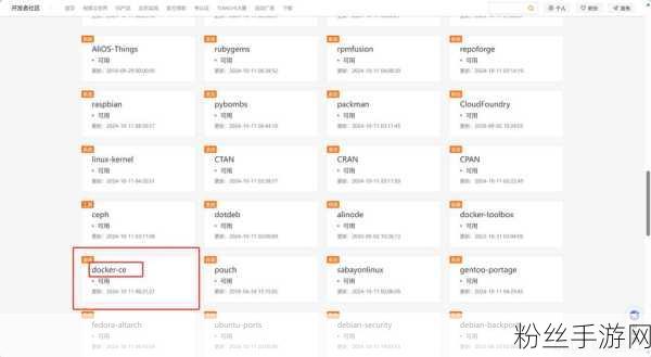 Linux玩家必看，轻松安装Docker并配置国内镜像源，加速手游开发