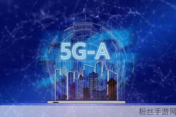 5G技术革新游戏体验，5G-A通感一体引领低空经济手游新纪元