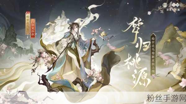 阴阳师新纪元，蝉冰雪女典藏皮肤永凝珀心璀璨登场