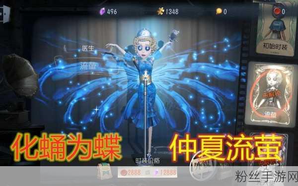 第五人格仲夏流萤，玩家翘首以盼的金色回忆何时重现？