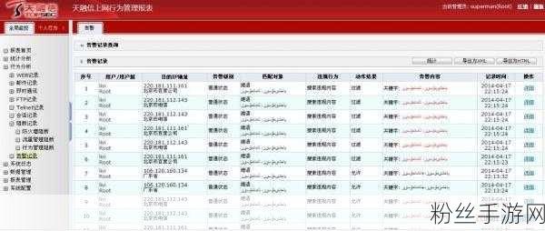 跨界新纪元，网安巨头天融信携手西门子DVP，共绘手游安全新蓝图