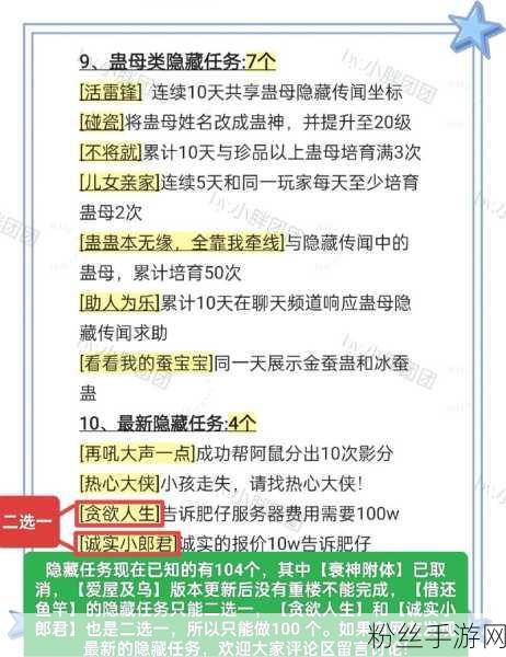 仙剑奇侠传7泉隐村深度探索，隐藏购买点全揭秘，奇遇不断！