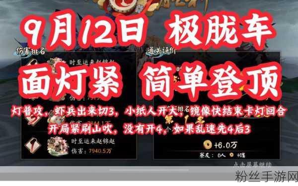 阴阳师周六逢魔之战，解锁胧车BOSS最强阵容秘籍