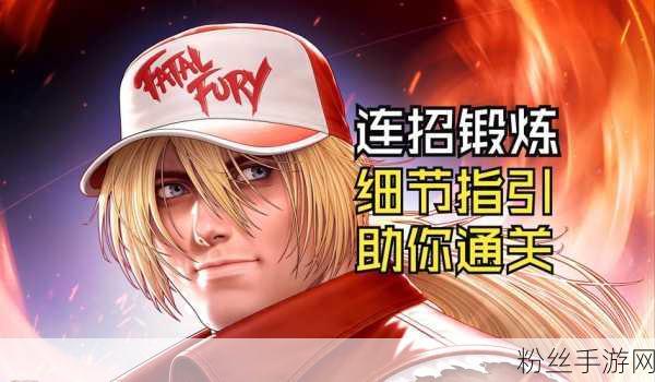 街头霸王6震撼预告,全新角色特瑞即将登场,2024年秋季热血上线!