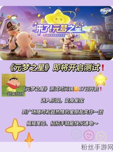 元梦之星，全模式深度解析与玩法盛宴