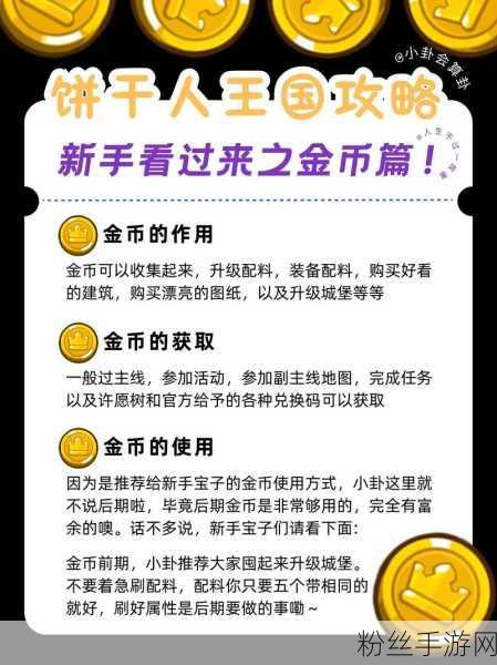 魔力时代金币攻略大揭秘，高效刷金币方法全解析