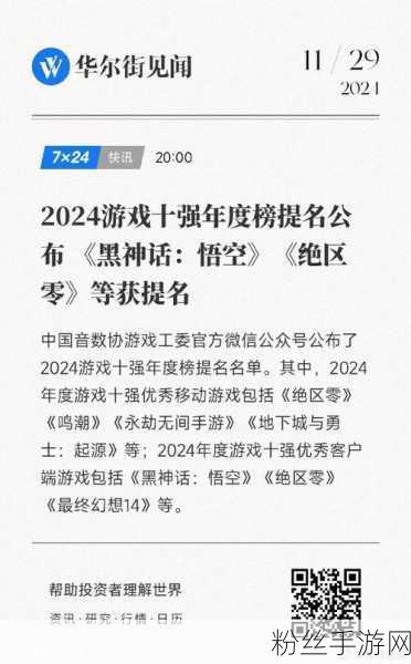 苹果评奖揭晓，国产自研卡牌RPG手游闪耀年度iPhone游戏榜单