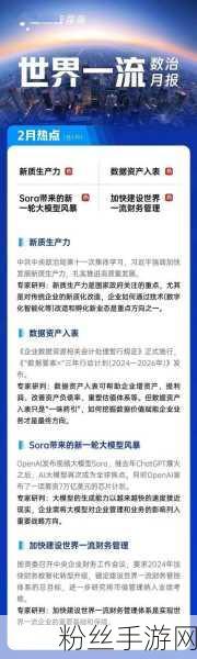 证监会新政助力，手游产业迎来新质生产力集聚浪潮