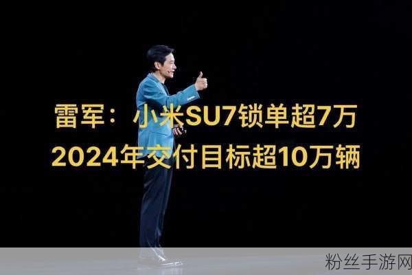 小米SU7 Pro续航神迹，博主实测手游畅玩680公里，雷军亲自点赞力挺