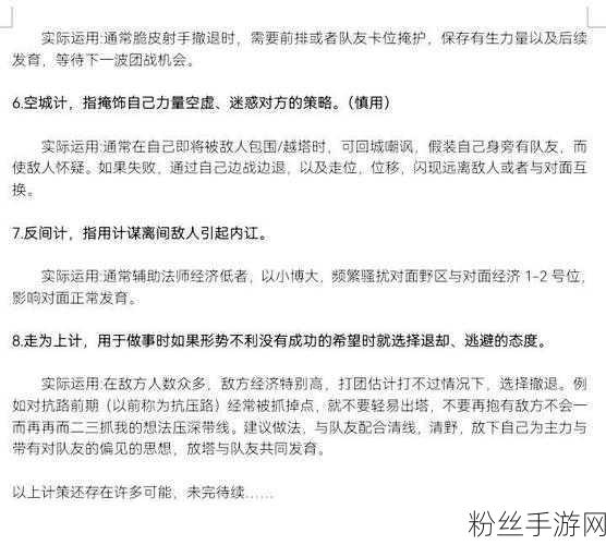 王者荣耀强制下线机制引热议，玩家探寻破解之道