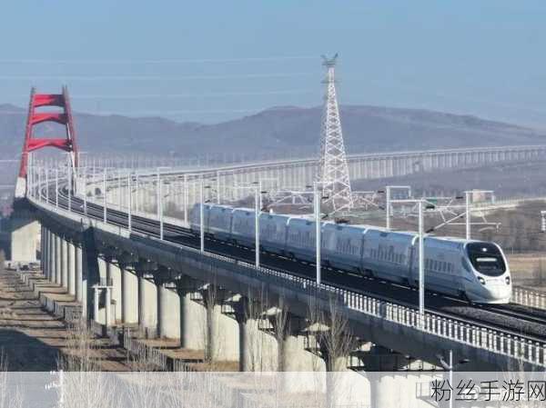 穿越现实与虚拟，集大原高铁与时空轨迹，未来之旅共赴年底盛约