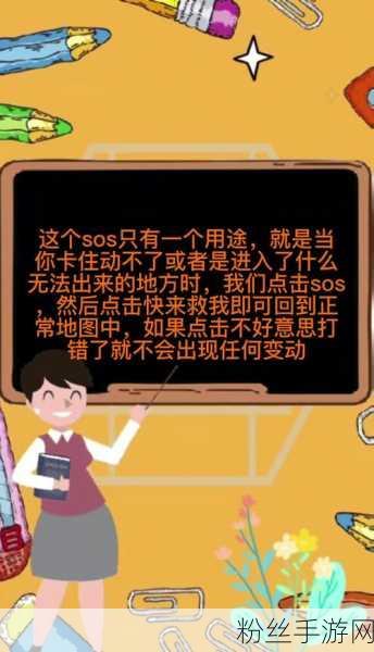 摩尔庄园手游探险遇阻？SOS功能大揭秘！