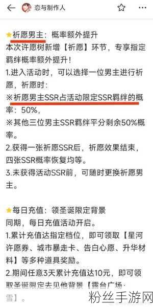 恋与制作人内容调整风波，玩家热议下架风险