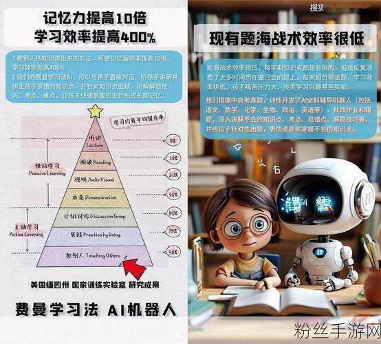 智慧星球大冒险，半年内用户激增200万，AI如何重塑教育版图？