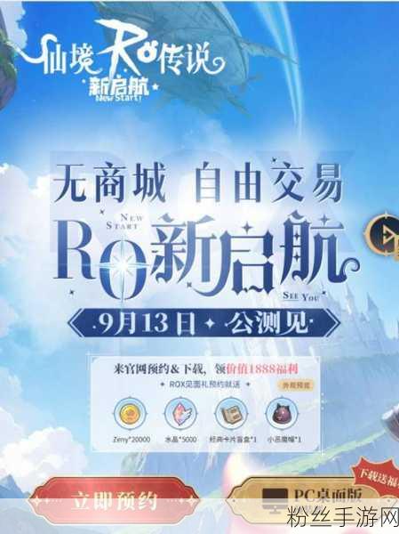 仙境传说RO新启航，采矿大师之路，揭秘任务链优化秘籍