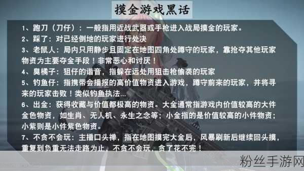 萤火突击端游，揭秘藏身处撤退策略，玩家热议高效撤离法