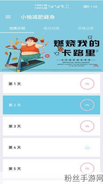 揭秘健身房隐秘角落，手游新体验让你宅家健身，脏乱不再成阻碍