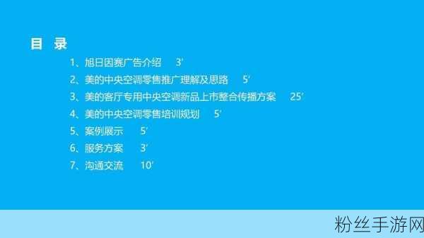 美的集团跨界启示录，方洪波手游思维引领大改革，禁用PPT力促工作实效