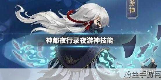 河伯巡游全揭秘，神都夜行录钓鱼高手养成计划