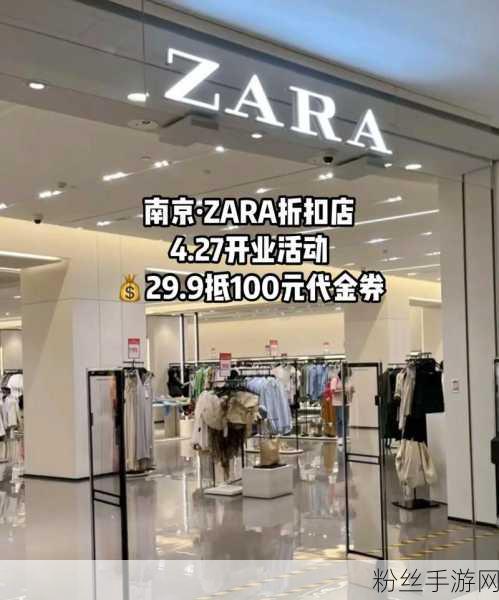 Zara将告别中国市场？母公司亲自下场澄清真相