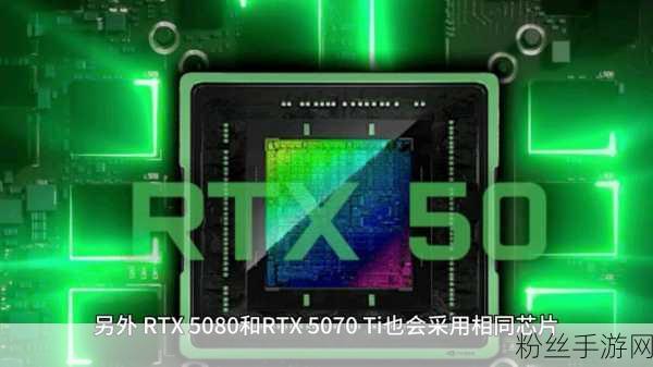 NVIDIA，RISC-V自订核心引领手游性能新飞跃