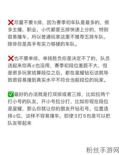 S8赛季王者荣耀战力提升全攻略，揭秘高效刷分技巧