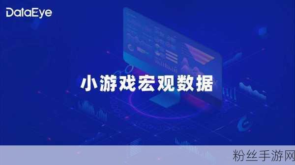 2024数博盛事揭秘，手游界数据空间交流新纪元即将开启