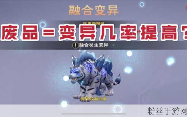 创造与魔法皎晶白虎震撼登场，合成配方全揭秘